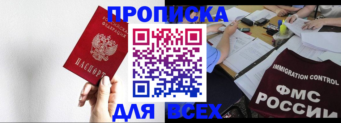 прописка паспорт в Чудово