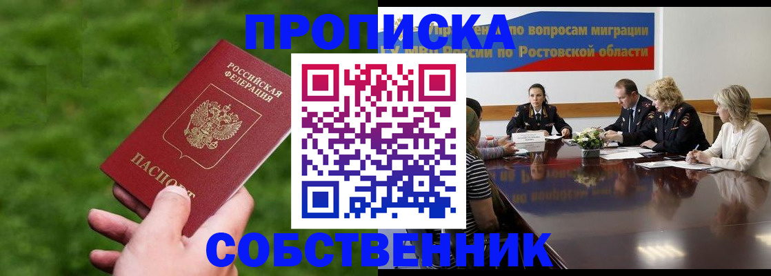 прописка ребенка в Чудово