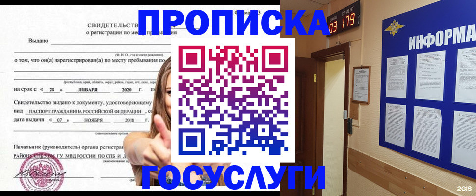 найти адрес прописки в Чудово