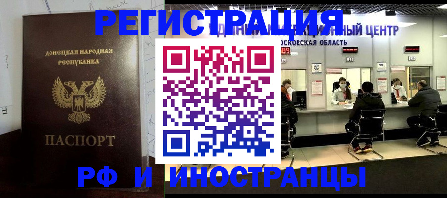 прописка от собственника в Чудово