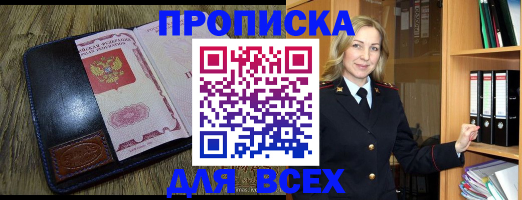 временная регистрация собственник в Чудово